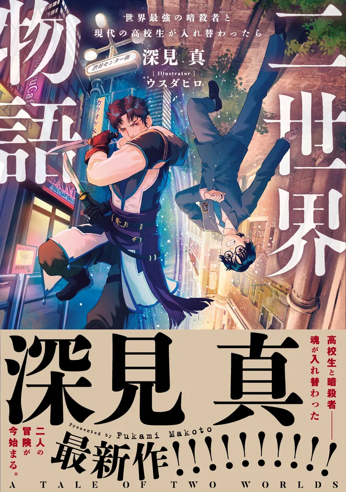 エリアーデ幻想小説全集 全3巻 エリアーデ幻想小説全集(第3巻) 1974-1982 中古本・書籍