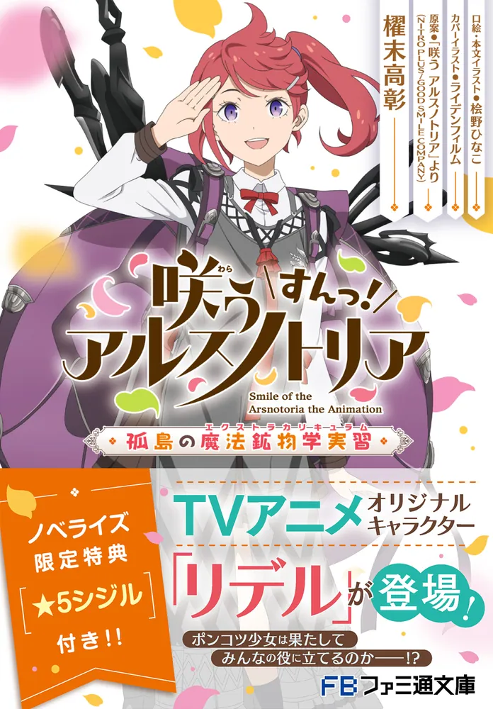 咲うアルスノトリア すんっ！ わらうアルスノトリア DVD 1~6全巻