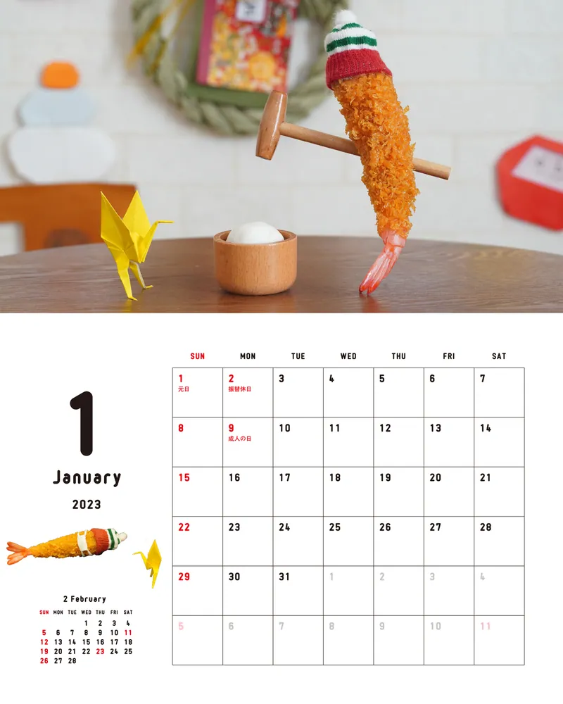 えびふらいふカレンダー2023」海乃そら [カレンダー] - KADOKAWA