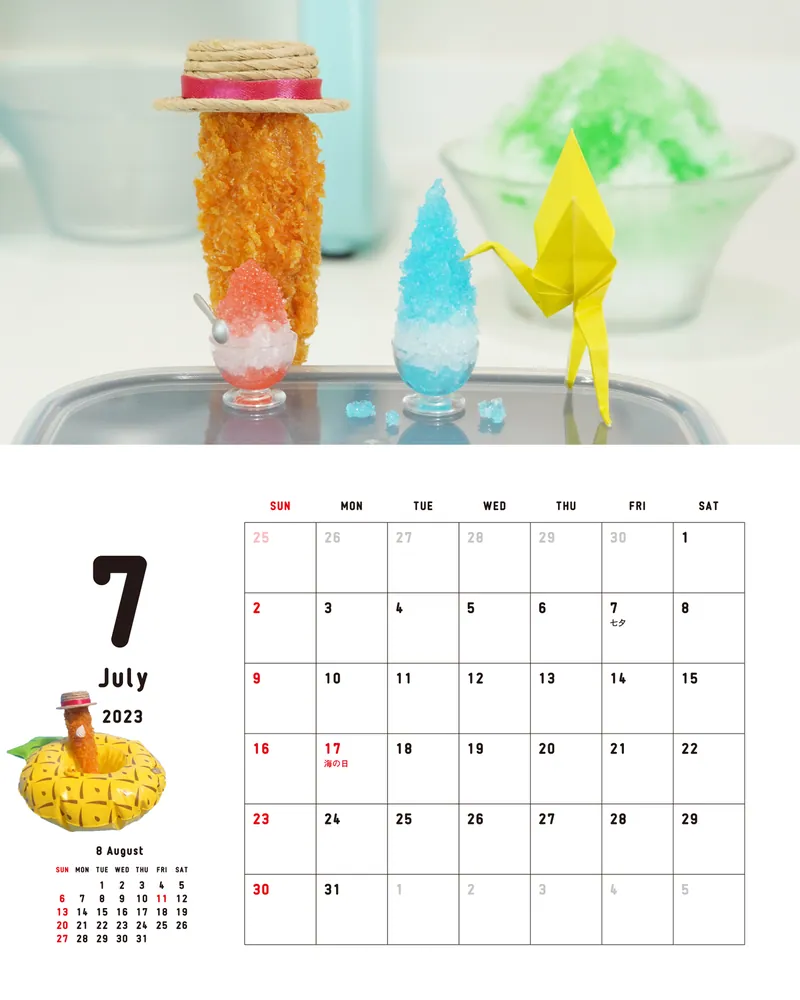 えびふらいふカレンダー2023」海乃そら [カレンダー] - KADOKAWA