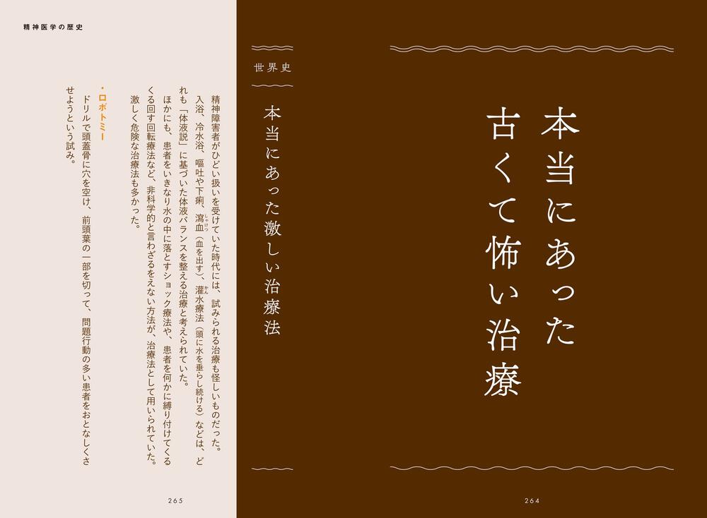 教養としての精神医学」松崎朝樹 [生活・実用書] - KADOKAWA