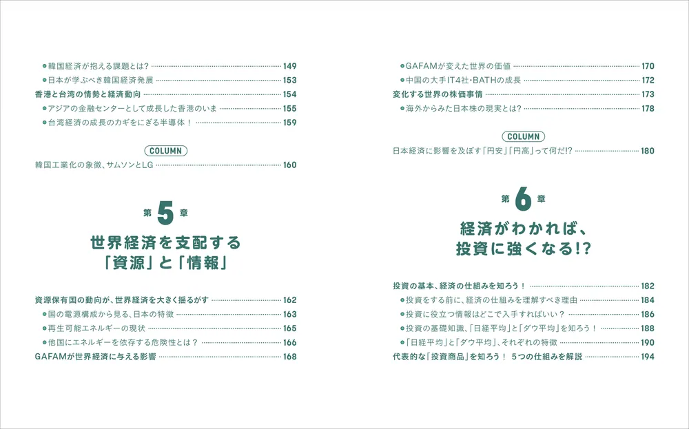 ビジネス・経済関連書籍 ビジネス・経済 本 通販 | Amazon