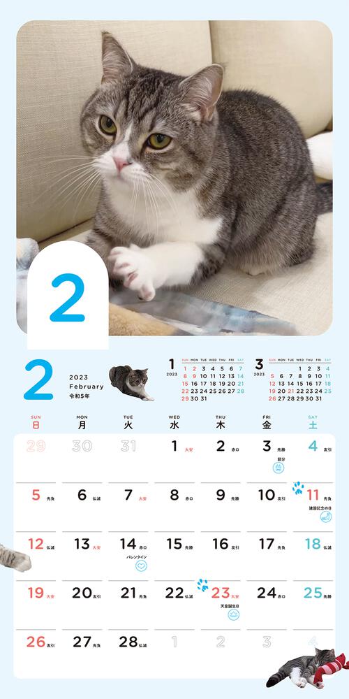もちまる日記2023 1月はじまりカレンダー」下僕 [カレンダー] KADOKAWA