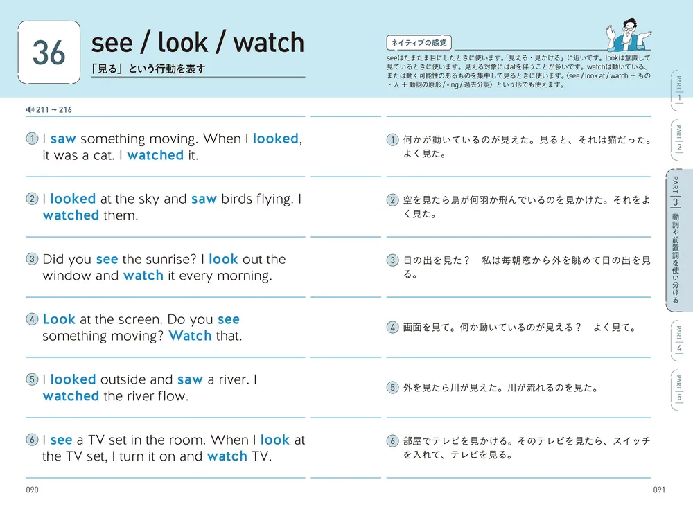 ネイティブのように直感的に話せる やさしい英語短文の練習帳 