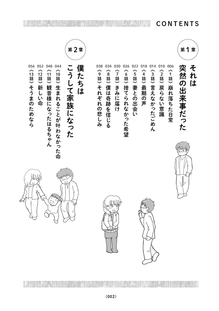 シリーズ立ち行かないわたしたち10冊　他　私がシングルファザーになった日 シリーズ立ち行かないわたしたち10冊 他 私がシングルファザーに