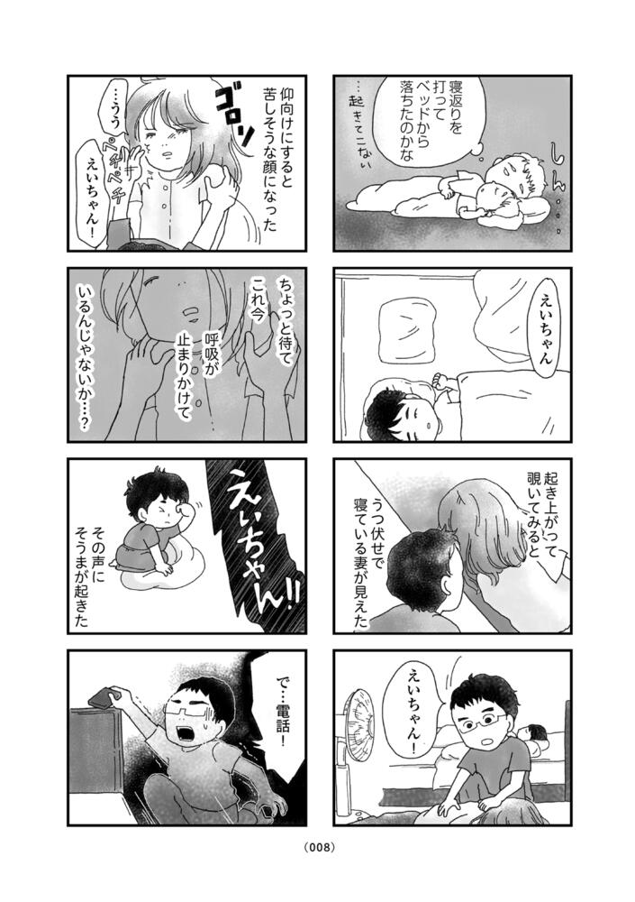 私がシングルファザーになった日 りゅーちゃんねる コミックエッセイ Kadokawa