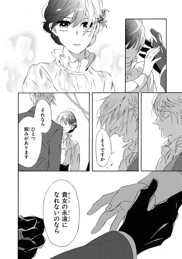 君ノ声 4」森永ミク [ジーンLINE] - KADOKAWA