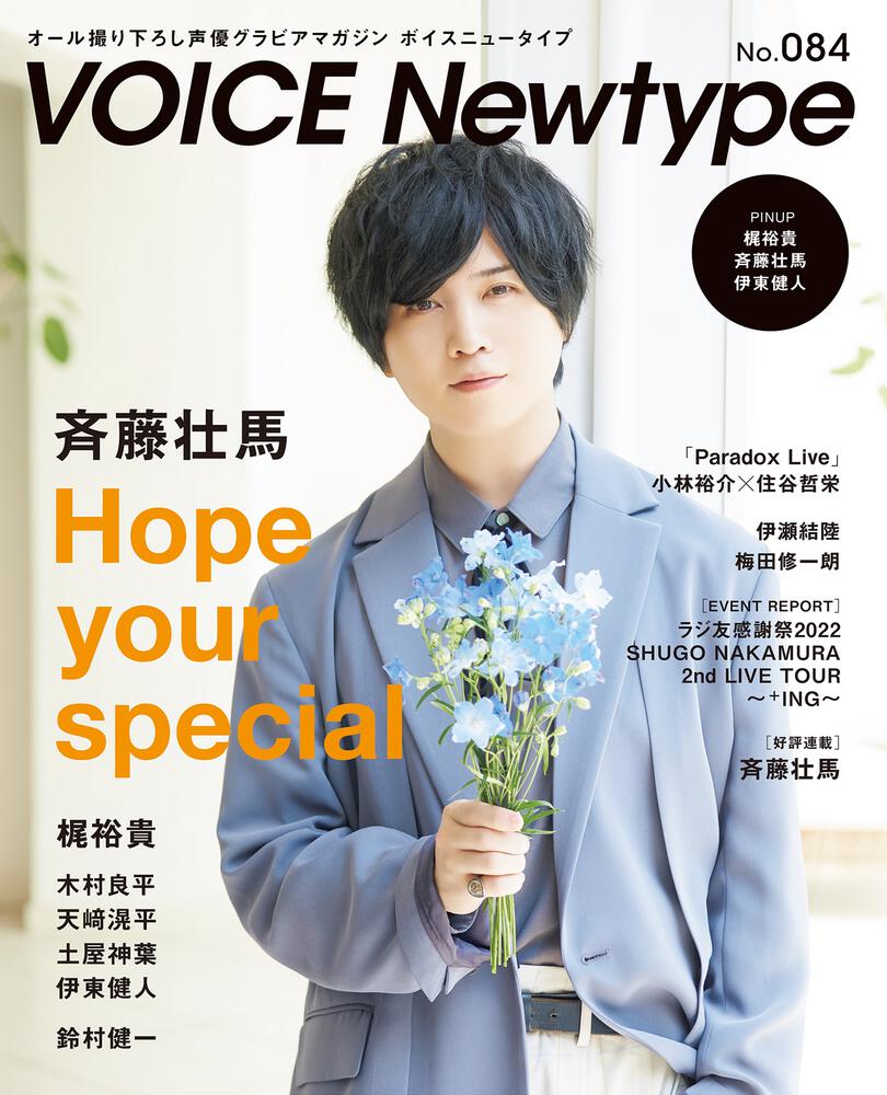 ｖｏｉｃｅ ｎｅｗｔｙｐｅ No 084 カドカワムック Kadokawa