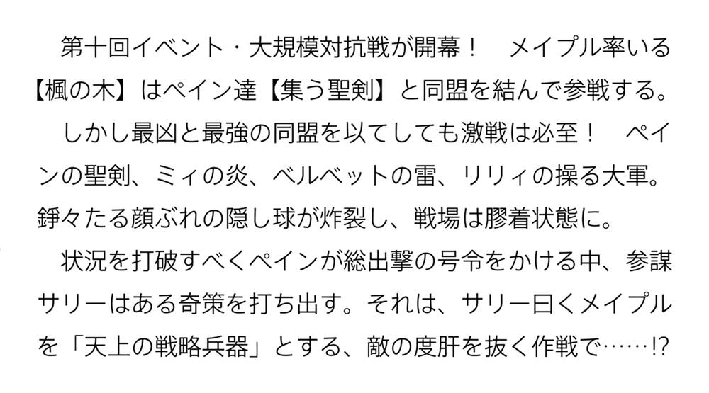 痛いのは嫌なので防御力に極振りしたいと思います。 １４」夕蜜柑