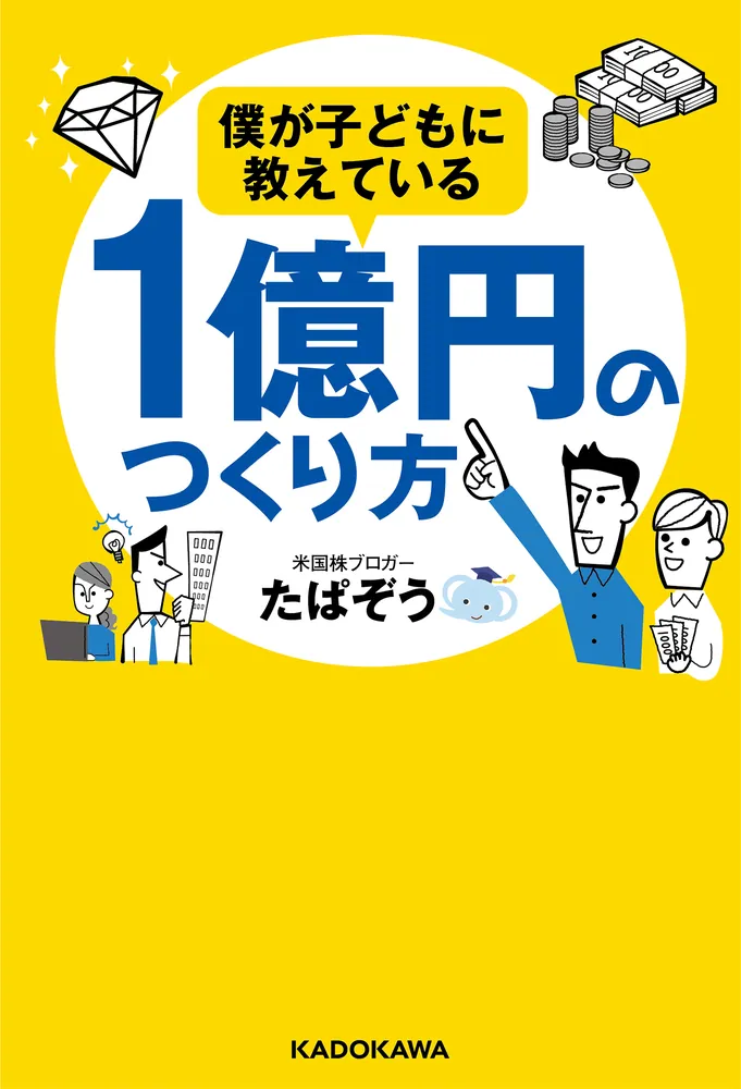 小学生から教養・科学・国際・お金・法律・政治・生きる力を学べる本15冊セット 99%の小学生は気づいていない!? お金と社会のミライ | あんびる