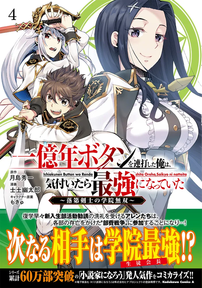 【初版】錬人 第1巻 初版】錬人 第1巻