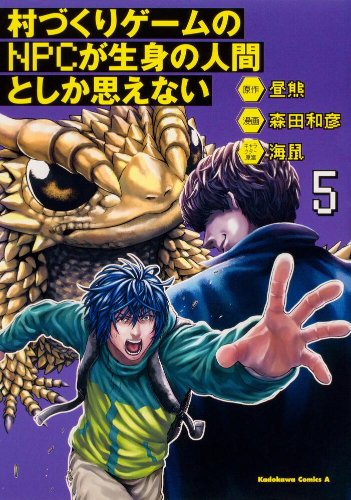 村づくりゲームのNPCが生身の人間としか思えない（５）