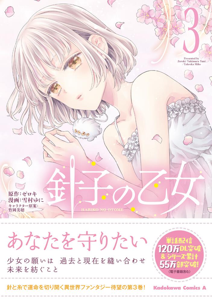 少女辞典 コミック 1 3巻セット Ya4hvleosh コミック アニメ Patricialoman Nl