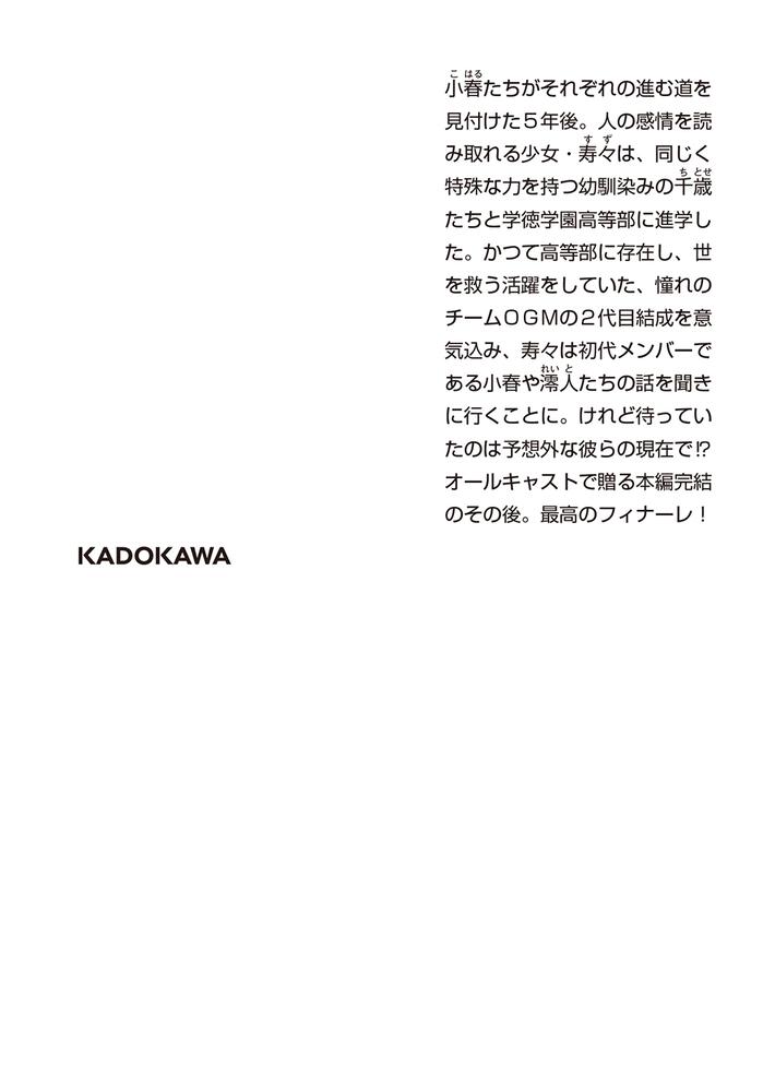 わが家は祇園の拝み屋さんex 愛しき回顧録 望月 麻衣 角川文庫 Kadokawa