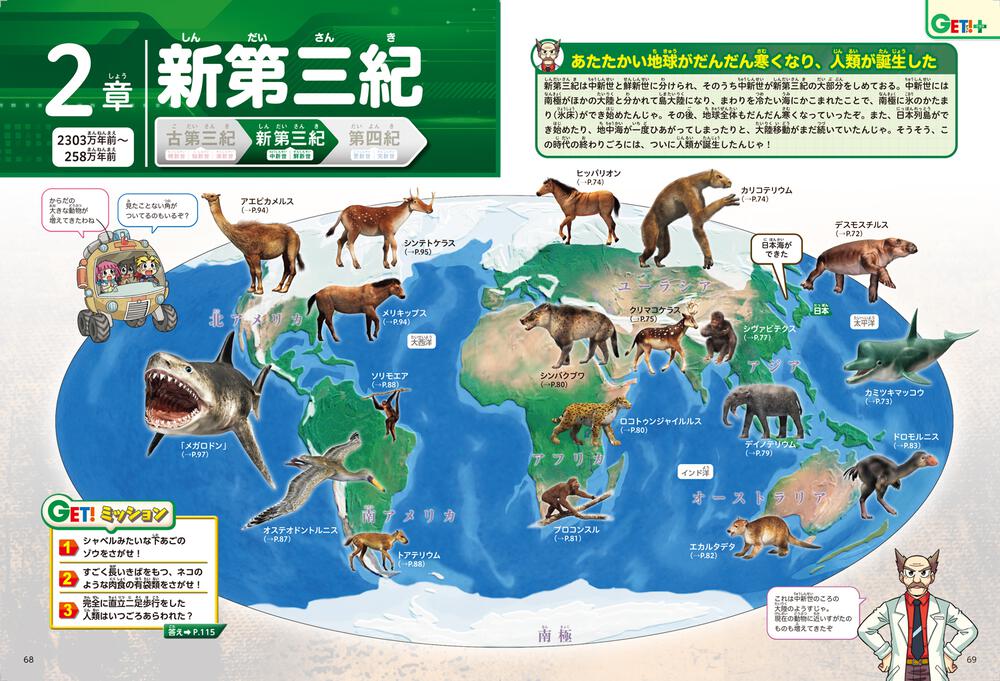 改訂版　新世界絶滅危機動物図鑑(全6巻) Amazon.co.jp: 新・世界絶滅危機動物図鑑(全6巻): 図書館版 : 本
