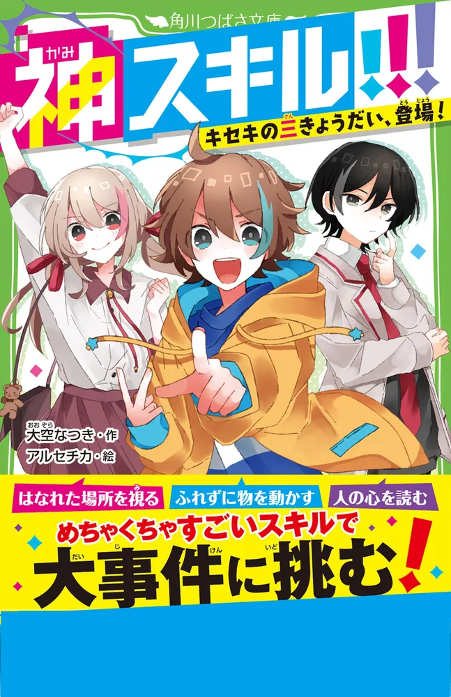 CD付 知られざる英会話のスキル20 | 日向清人, 狩野みき |本