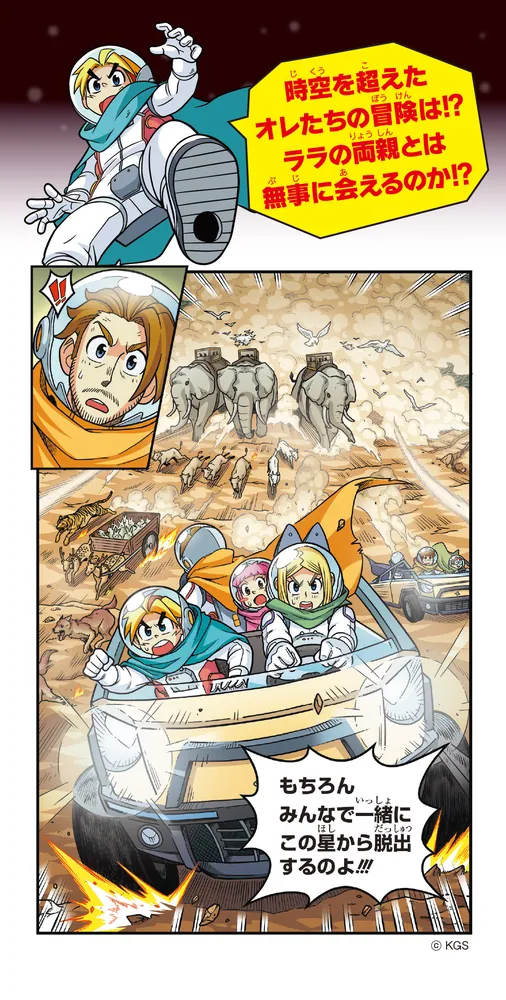 どっちが強い!? ガチンコ 動物オリンピック編 なんでもNo.1決定