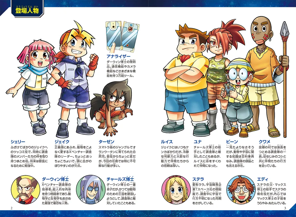 角川まんが学習シリーズ どっちが強い 最強王図鑑 ドクターエッグ