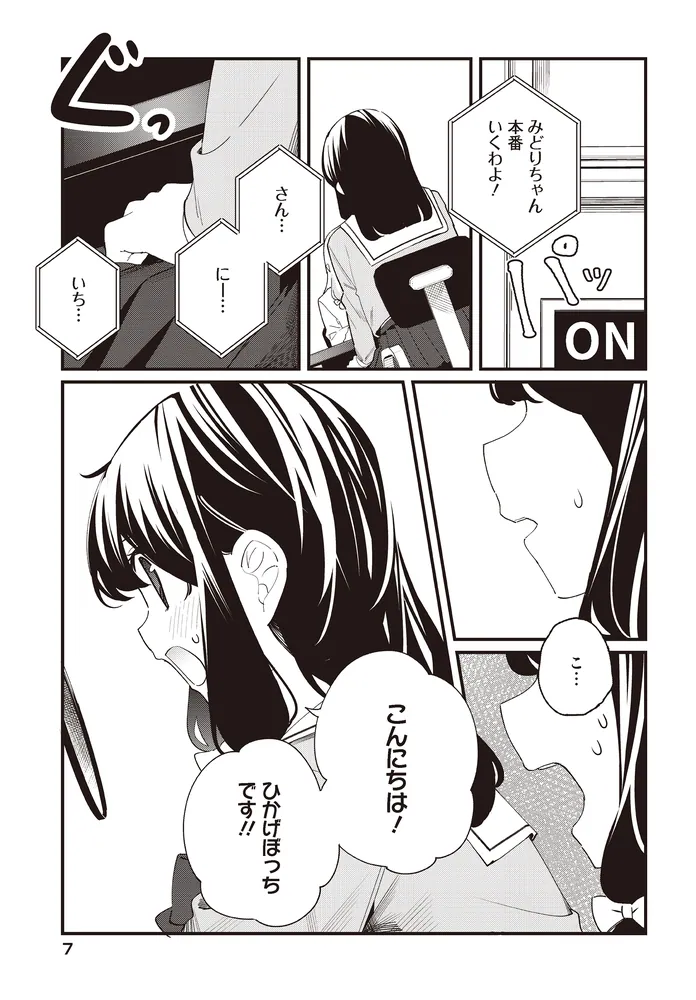 Amazon.co.jp: からふるキューシート!(1) (電撃コミックスNEXT