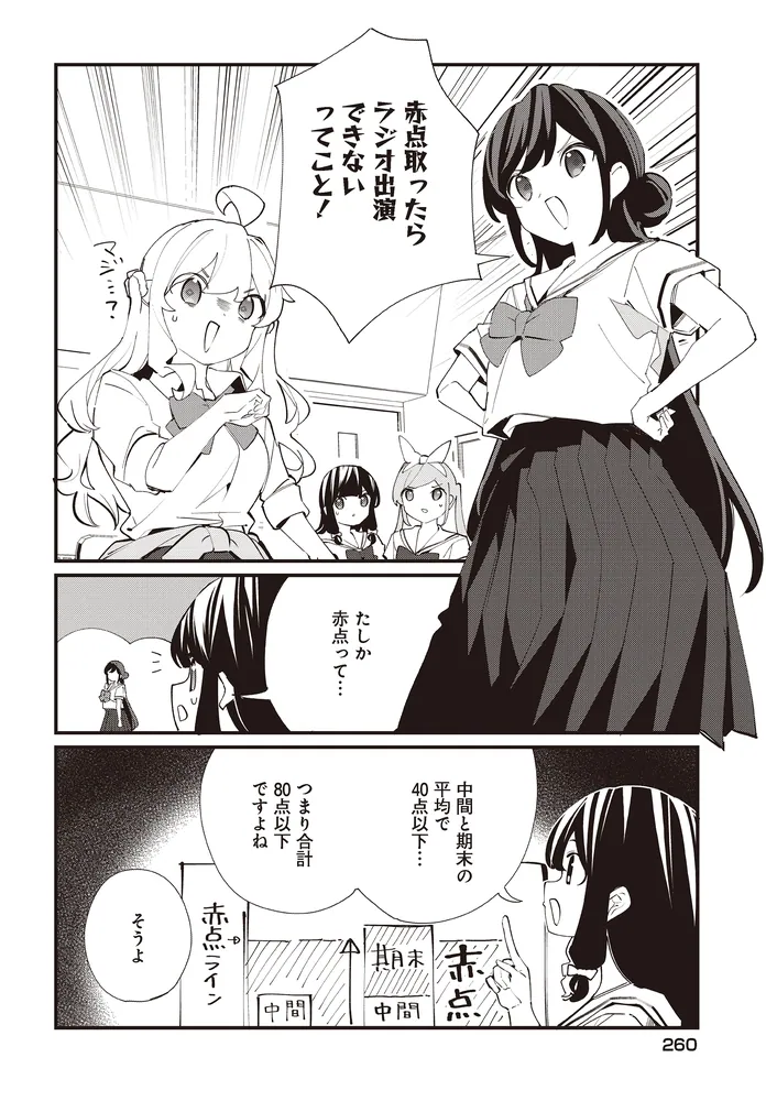 からふるキューシート！（2）」ちくわ。 [電撃コミックスNEXT