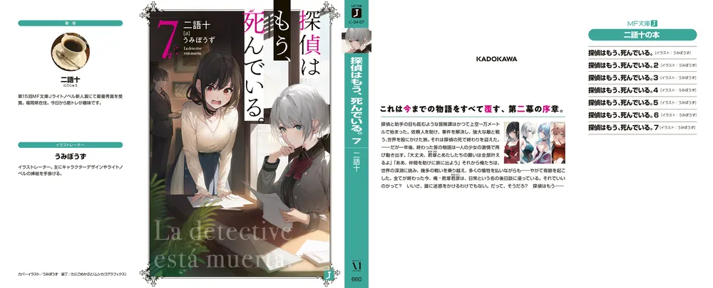 探偵物語 DVD 全巻セット（１０月６日月曜に値を7000へ戻します） 探偵物語 DVD 全巻セット（10月6日月曜に値を7000へ戻し