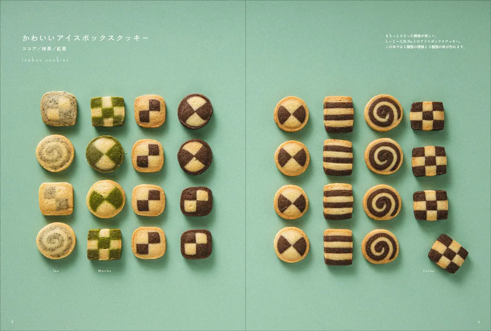 パティシエレシピのかわいいお菓子」しぃじー [生活・実用書] - KADOKAWA