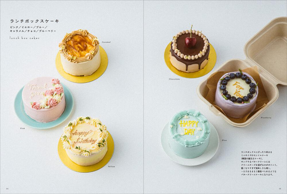 パティシエレシピのかわいいお菓子 しぃじー 生活 実用書 Kadokawa