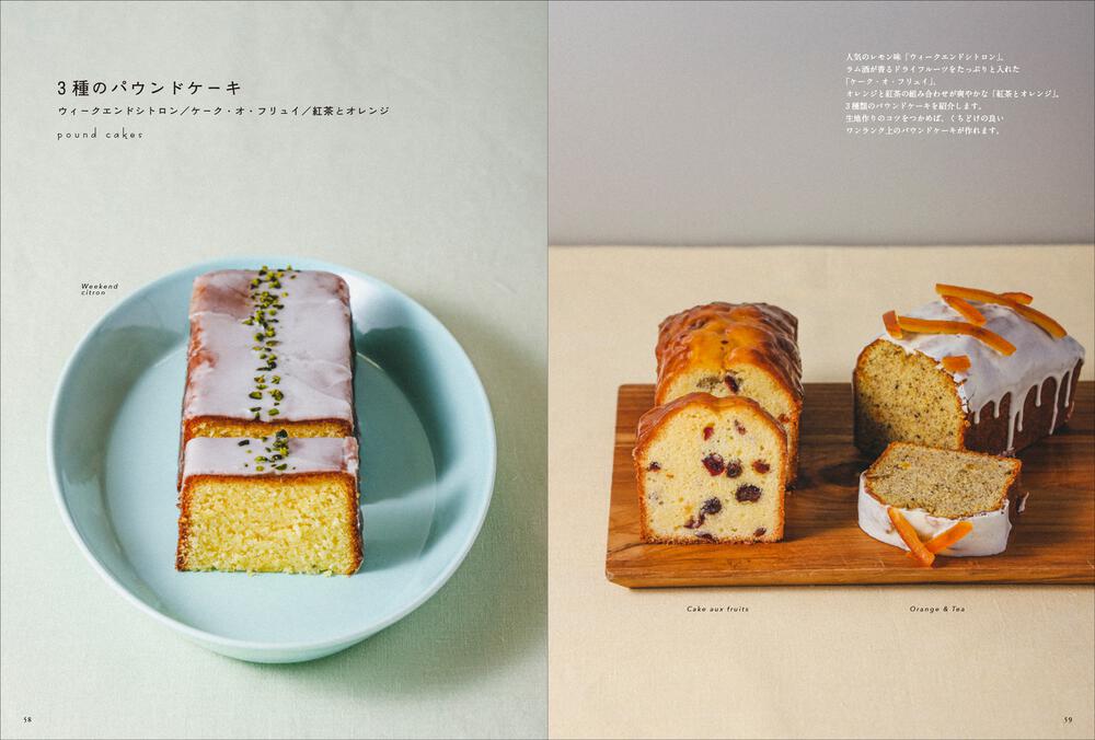 パティシエレシピのかわいいお菓子 しぃじー 生活 実用書 Kadokawa