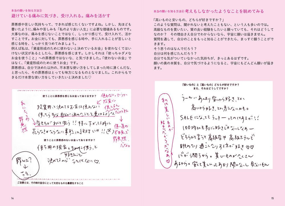 お金の神様に可愛がられる手帳2023」藤本さきこ [一般書（その他