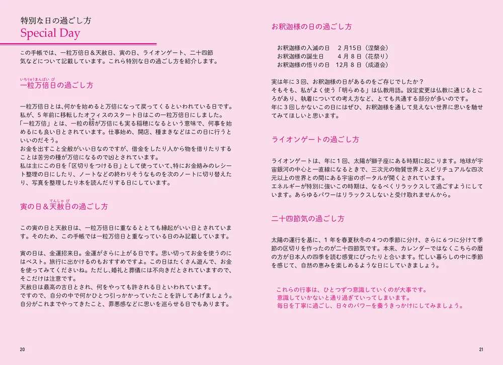お金の神様に可愛がられる手帳2023」藤本さきこ [一般書] - KADOKAWA