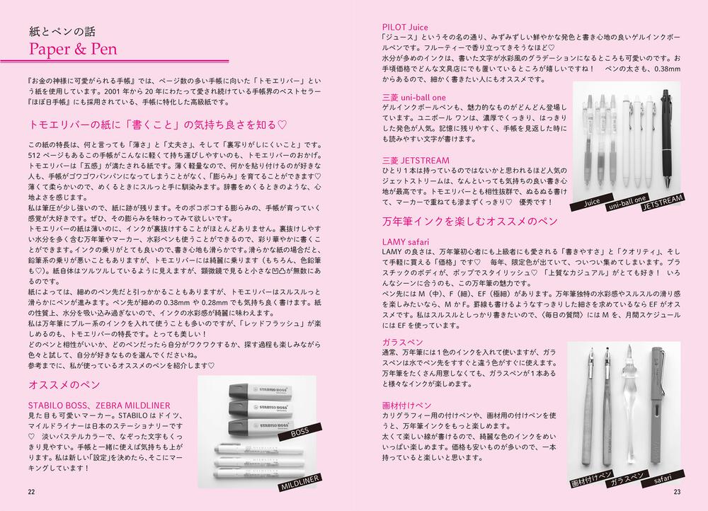 割り引き お金の神様に可愛がられる方法 ecousarecycling.com