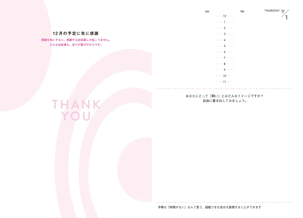 お金の神様に可愛がられる手帳2023」藤本さきこ [一般書（その他