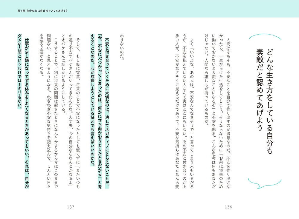 いつでも上機嫌のまんまるの木 上機嫌のつくりかた - 自由国民社