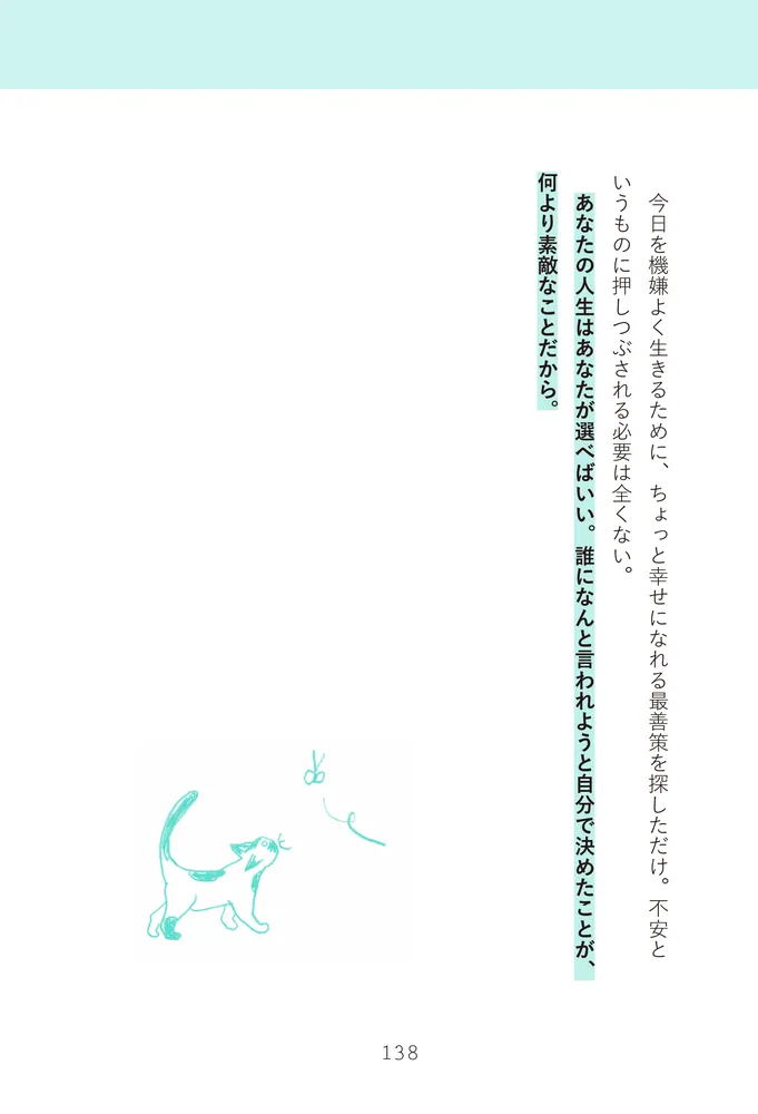 いつでも上機嫌のまんまるの木 いつでも上機嫌のまんまるの木