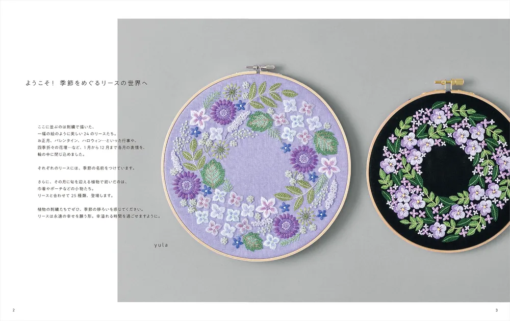 Tiv 刺しゅうアート 「花の雨」