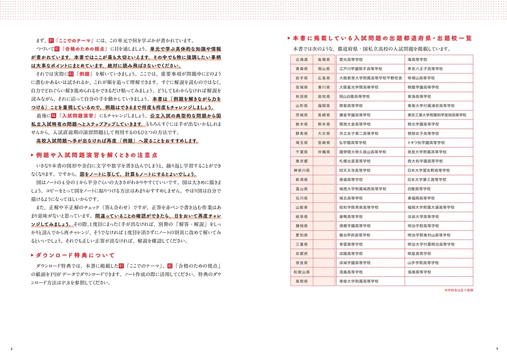 Amazon.co.jp: 英語 - 高校教科書・参考書: 本