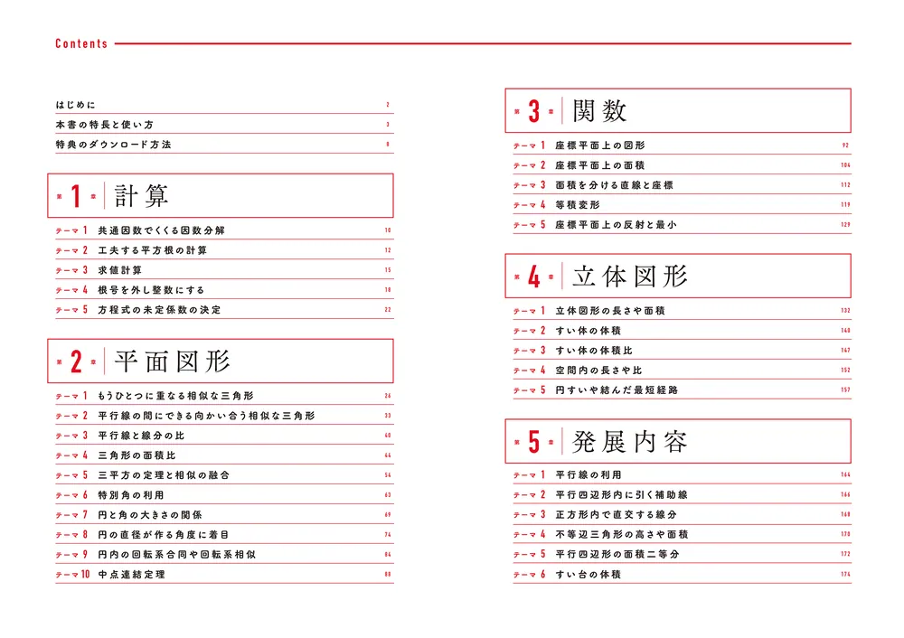 入試数学を3分 解く 坂本式数学即解のテクニック 中学的解法 OK 坂本龍著(数学)｜売買されたオークション情報、yahooの商品情報をアーカイブ公開  - オークファン 学習参考書