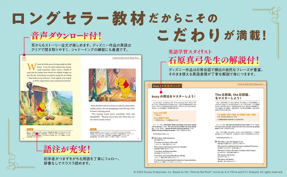 改訂版 ディズニーの英語 コレクション１ くまのプーさん 音声DL付」石原真弓 [語学書] - KADOKAWA