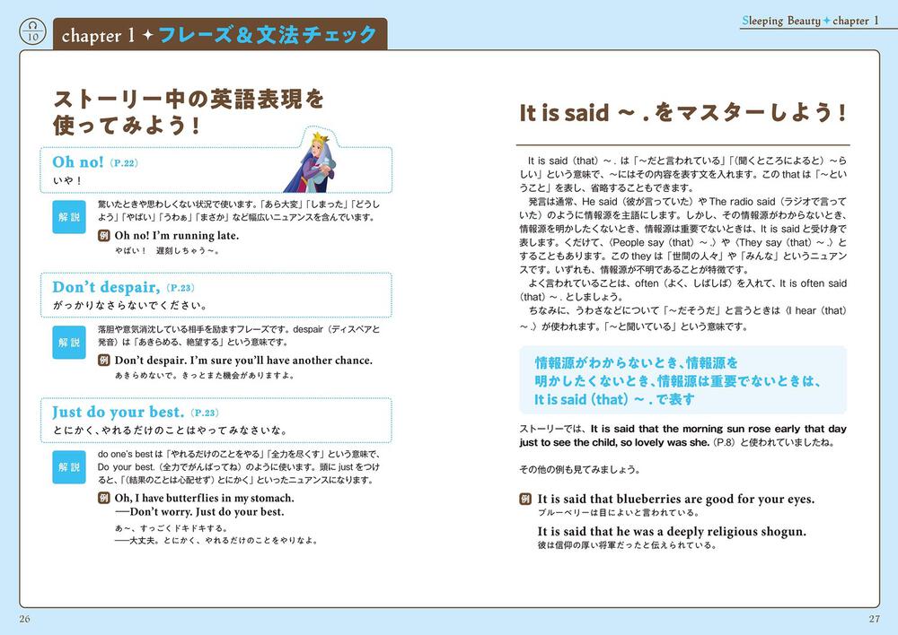 改訂版 ディズニーの英語 コレクション３ 眠れる森の美女 音声dl付 石原 真弓 語学書 Kadokawa