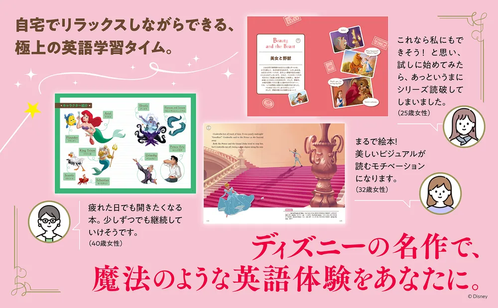 改訂版 ディズニーの英語 コレクション9 トイ・ストーリー