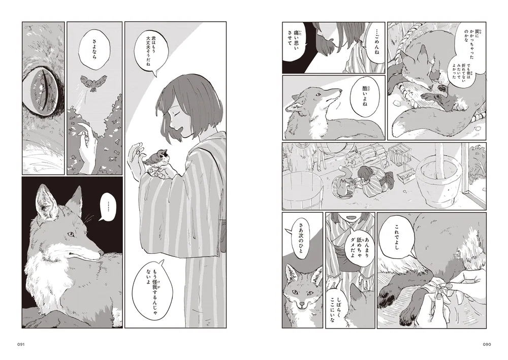 遠野物語」鯨庭 [コミックス] - KADOKAWA