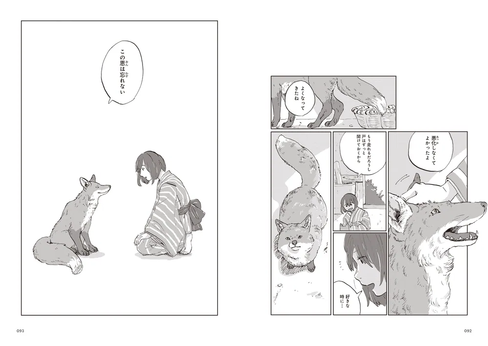 遠野物語」鯨庭 [コミックス] - KADOKAWA