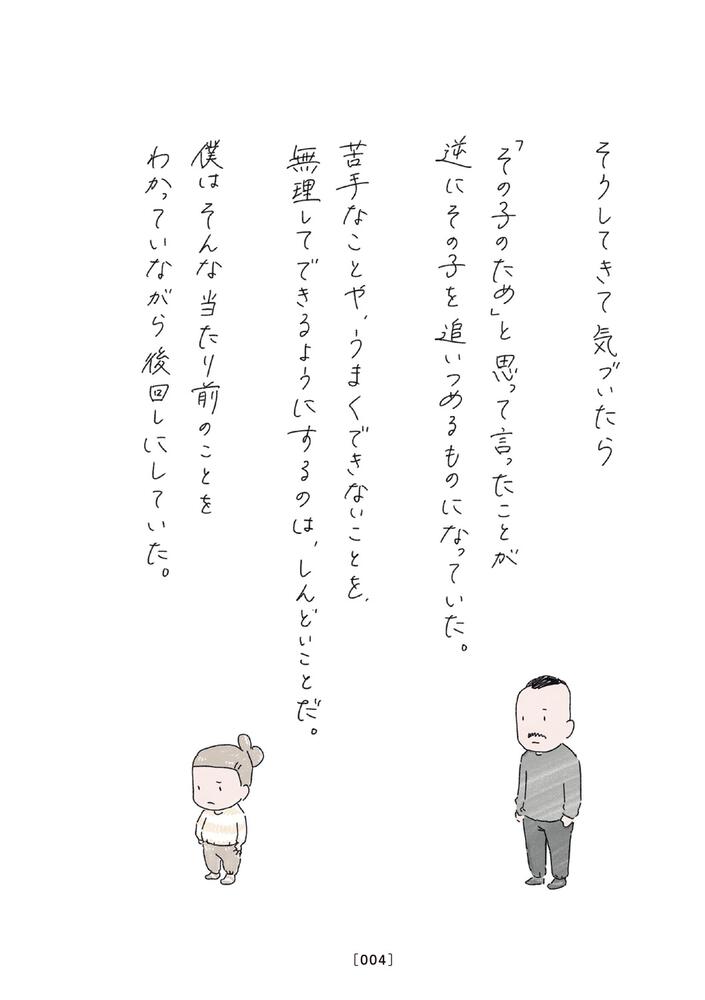 大人になってもできないことだらけです きしもと たかひろ 生活 実用書 Kadokawa