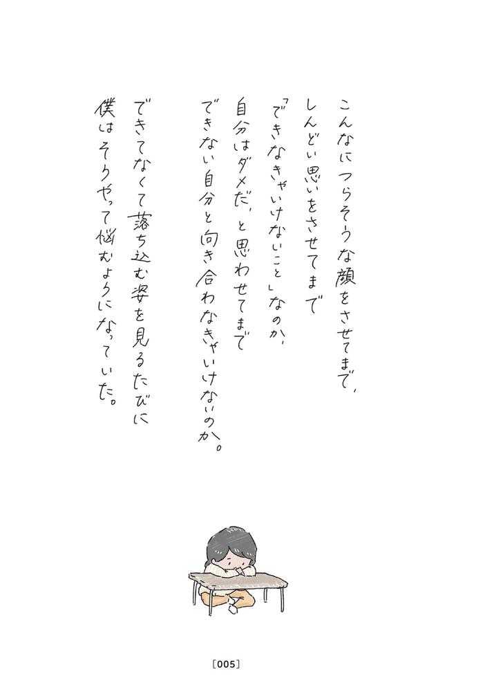 大人になってもできないことだらけです きしもと たかひろ 生活 実用書 Kadokawa