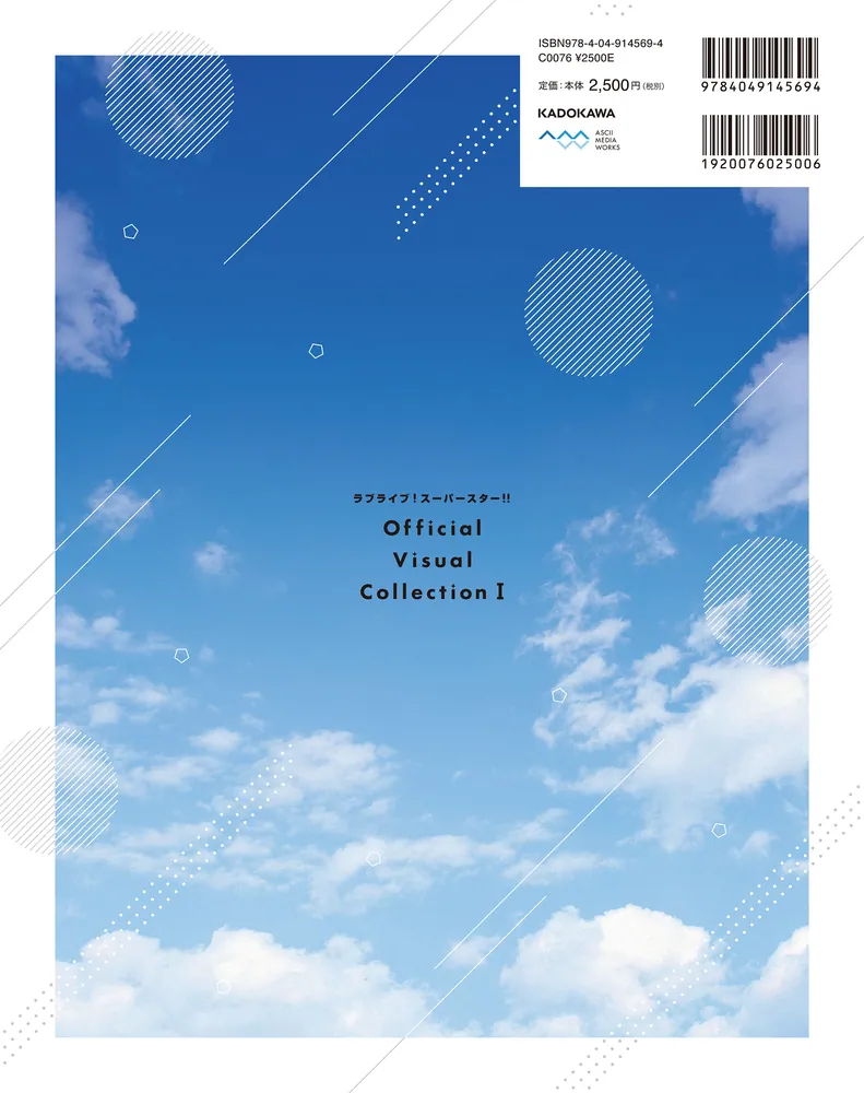 ラブライブ関連書籍 Amazon.com: ラブライブ!虹ヶ咲学園スクールアイドル同好会