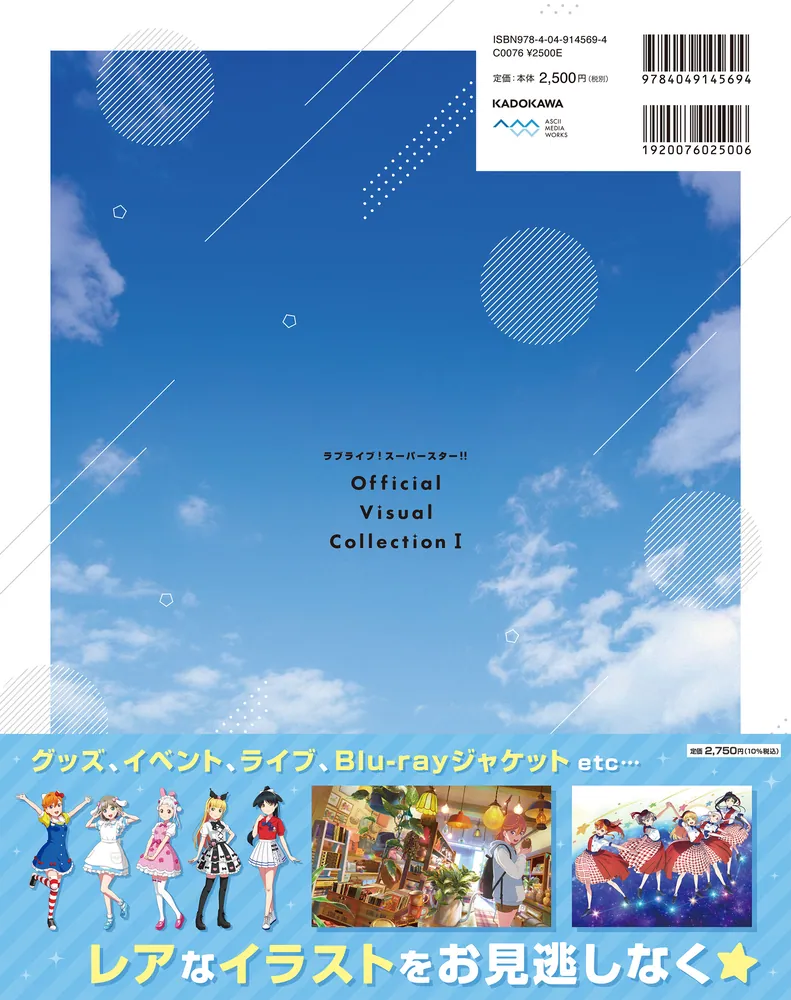 ラブライブ関連書籍 ブック | ラブライブ！シリーズ Official Web Site