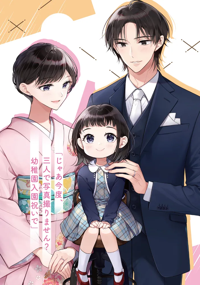全巻直筆サイン本　シュリンク付き　ただすぎ 政略結婚　上下巻 全巻直筆サイン本 シュリンク付き ただすぎ 政略結婚 上下巻の
