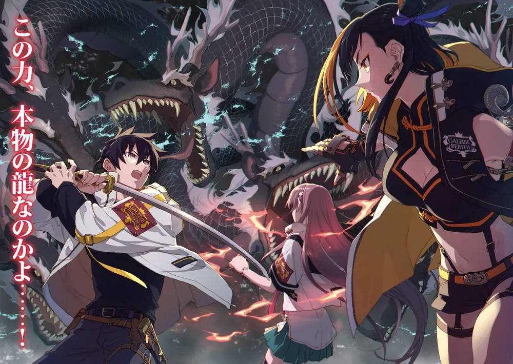 虚ろなるレガリア4 Where Angels Fear To Tread」三雲岳斗