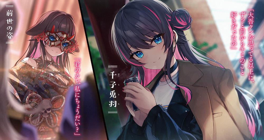 運命の人は 嫁の妹でした ２ 逢縁奇演 電撃文庫 Kadokawa