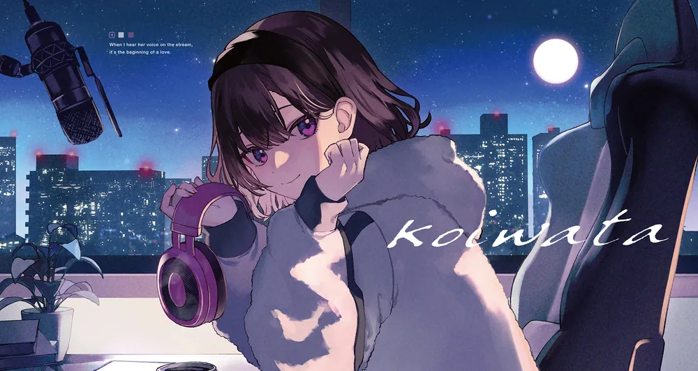 恋は夜空をわたって2」岬鷺宮 [電撃文庫] - KADOKAWA